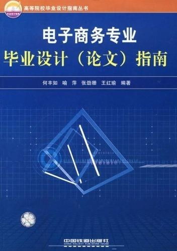 电子商务专业设计难吗