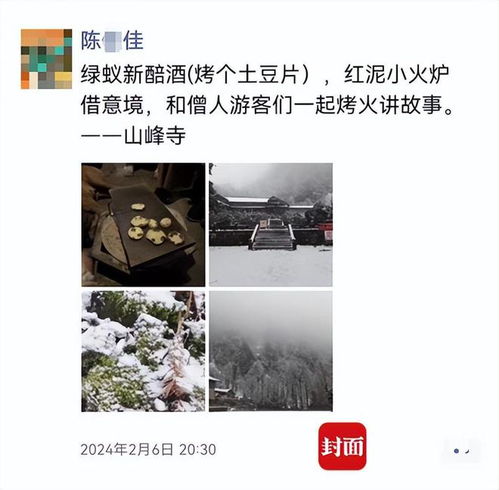 峨眉山29岁失联男子遗体被发现，一场历时多日的搜救行动终于画上句号