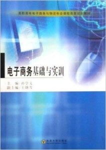 电子商务怎么改专业名字