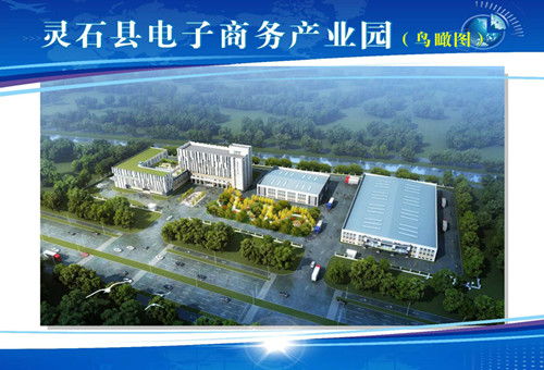 灵石电子商务专业怎么样
