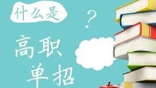 湖南单招跨境电子商务专业