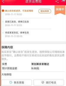 顾客退货遭遇余额不足，罗马仕淘宝店服务疑云
